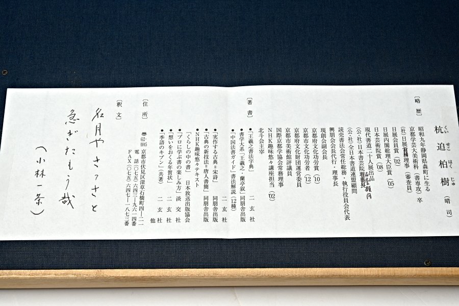 HD2401* документ дом .. Kashiwa .(..) бумажная часть веера автограф документ сумма *h