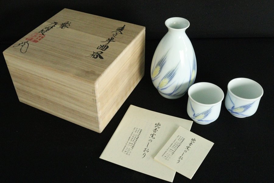 TB526 Arita ..... generation .... kiln .. wheat writing half sake cup and bottle also box *.. soup / blue and white ceramics / sake bottle / guinomi /../ white porcelain / antique / old fine art / old tool tag boat 