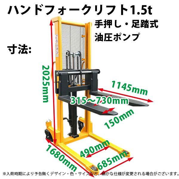  hand forklift 1500kg highest rank 1600mm nail width changeable power lifter 1.5t warehouse factory 