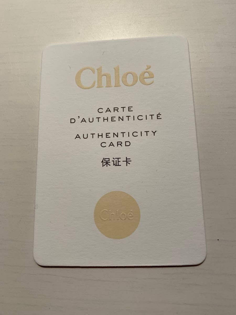 クロエ　長財布　保証カード付き　Chloe