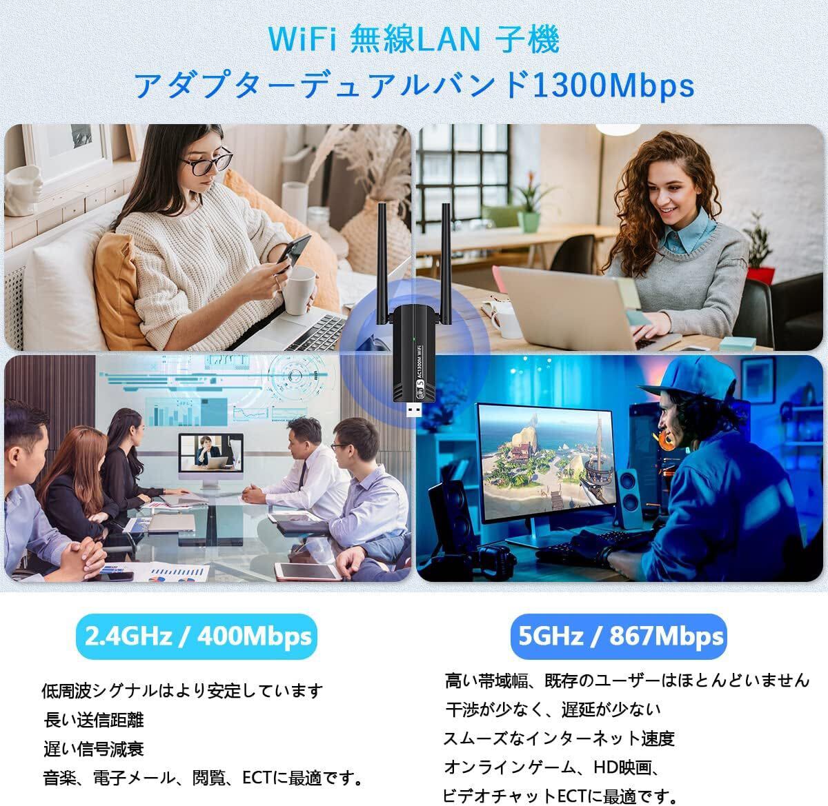 WiFi 無線LAN 子機 USB3.0 WIFIアダプター#859_画像2