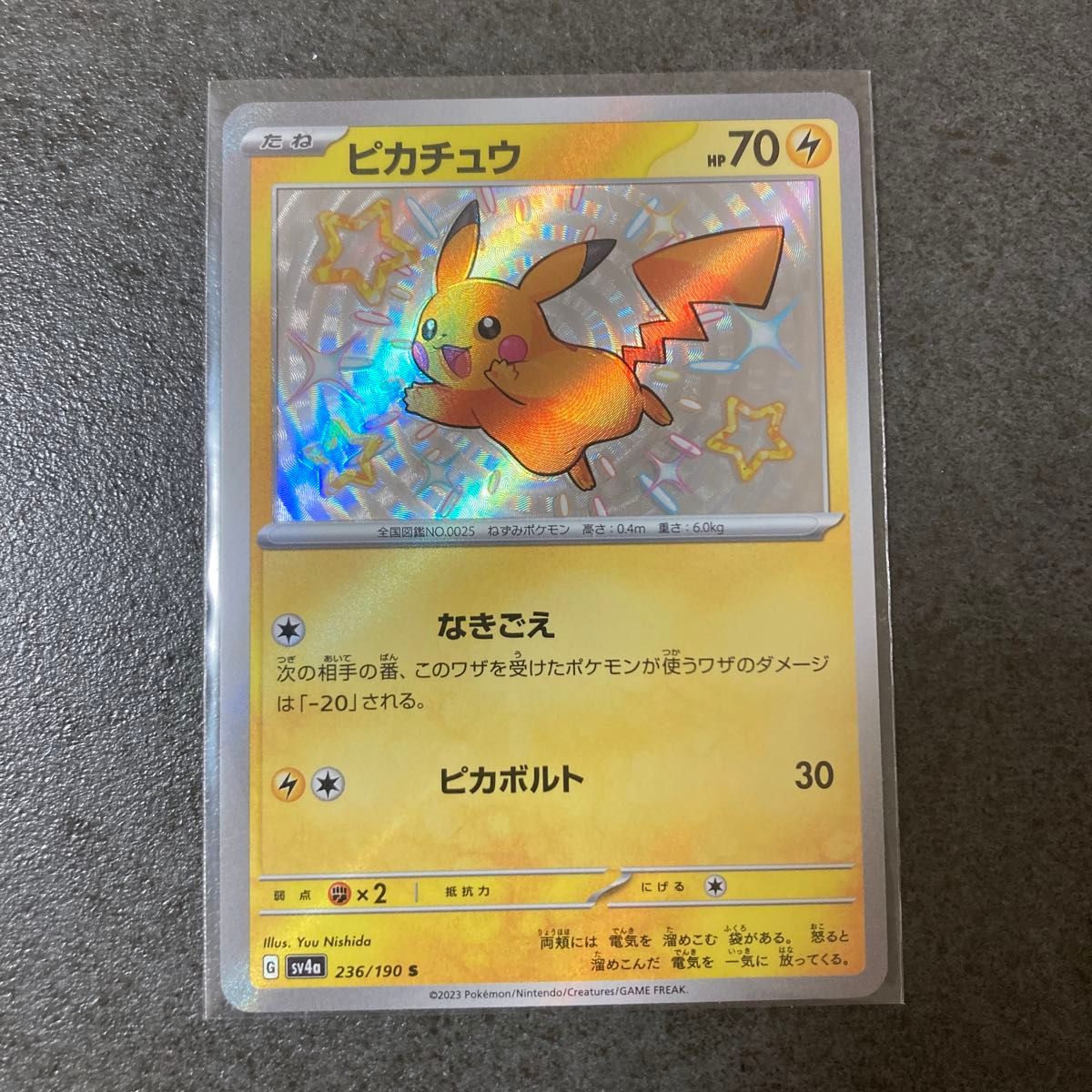 ポケモンカード ポケモンカードゲーム ピカチュウS|Yahoo ポケモンカード ポケモンカードゲーム ピカチュウS|Yahoo