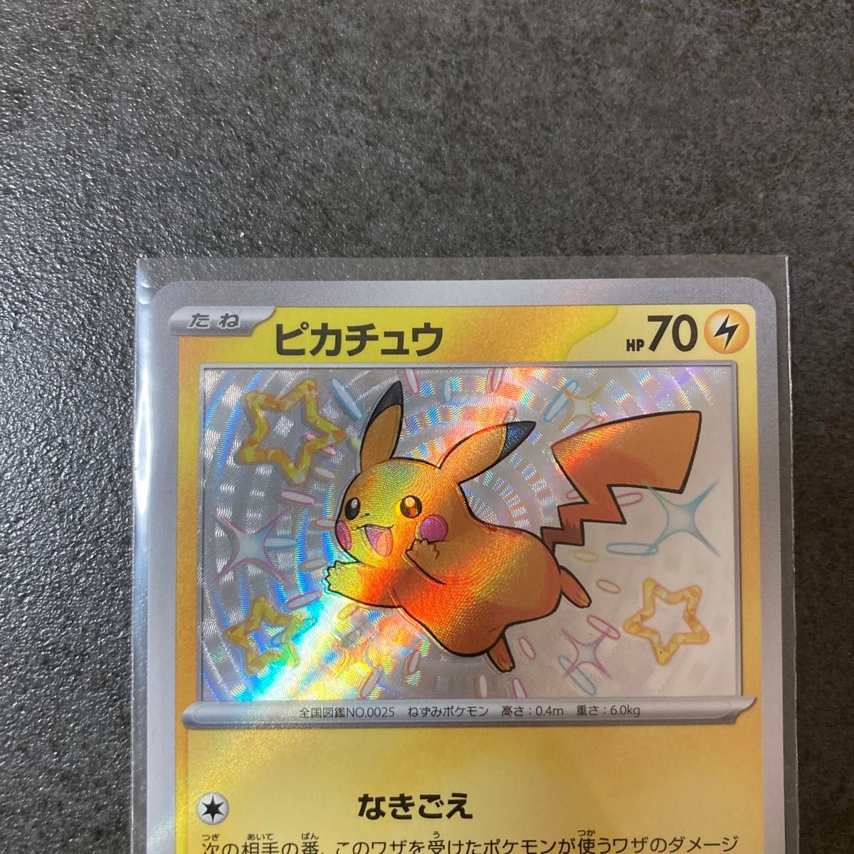 ポケモンカード ポケモンカードゲーム ピカチュウS|Yahoo ポケモンカード ポケモンカードゲーム ピカチュウS|Yahoo