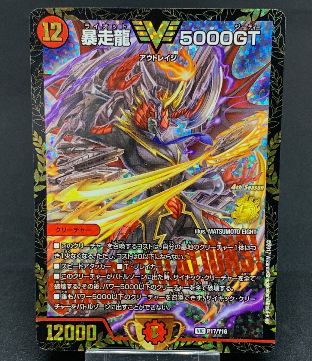 ☆ PSA10 SRP89/Y19 バングリッドX7 金のキャンペーン当選品 500 ☆ PSA10 SRP89/Y19 バングリッドX7 金のキャンペーン当選品 500