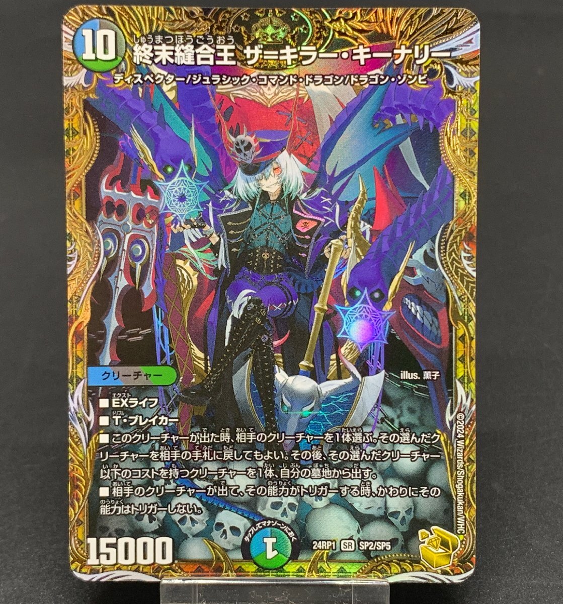 ☆ PSA10 SRP89/Y19 バングリッドX7 金のキャンペーン当選品 500 ☆ PSA10 SRP89/Y19 バングリッドX7 金のキャンペーン当選品 500