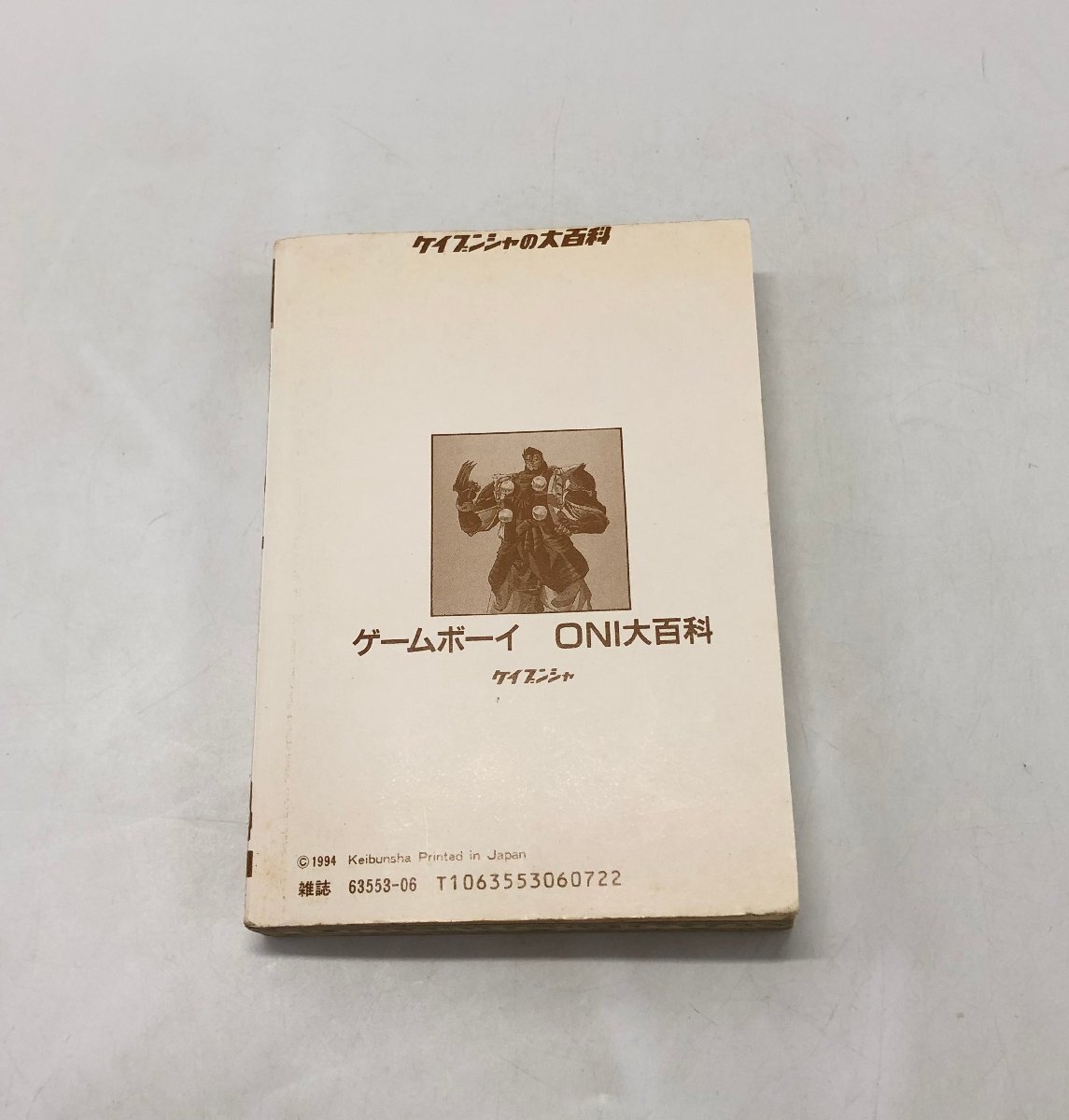 ゲームボーイ ONI大百科 鬼 おに オニ パンドラボックス ウインキーソフト 解説 攻略本 ☆良品☆ [281-0429-N2]_画像5