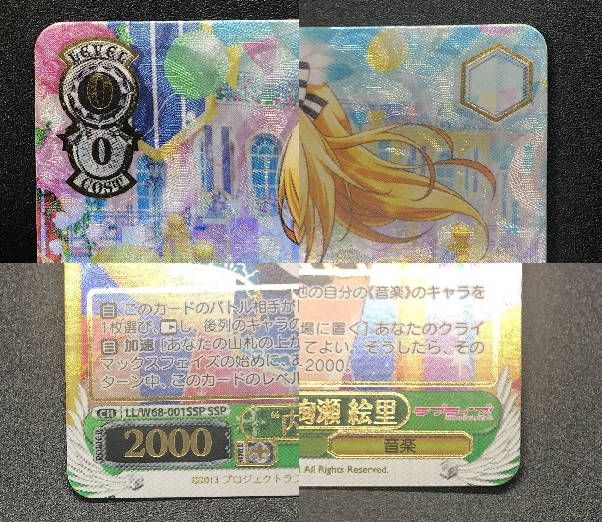7728円 WS SSP 内緒のお手紙 絢瀬 絵里 LL/W68-001SSP 水色 7728円 WS SSP 内緒のお手紙 絢瀬 絵里 LL/W68-001SSP 水色