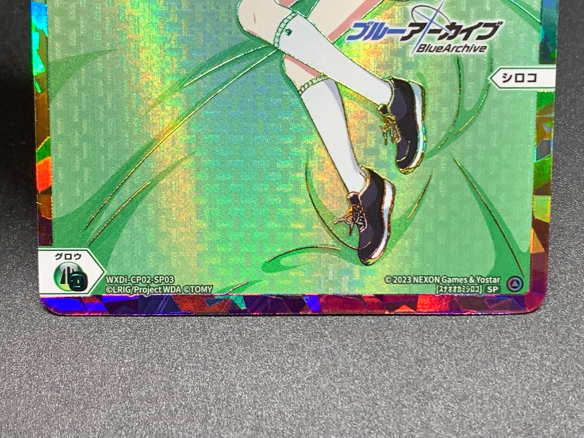 Bibian 比比昂- WIXOSS/ウィクロスSP WXDi-CP02-SP03 砂狼シロコ Bibian 比比昂- WIXOSS/ウィクロスSP WXDi-CP02-SP03 砂狼シロコ