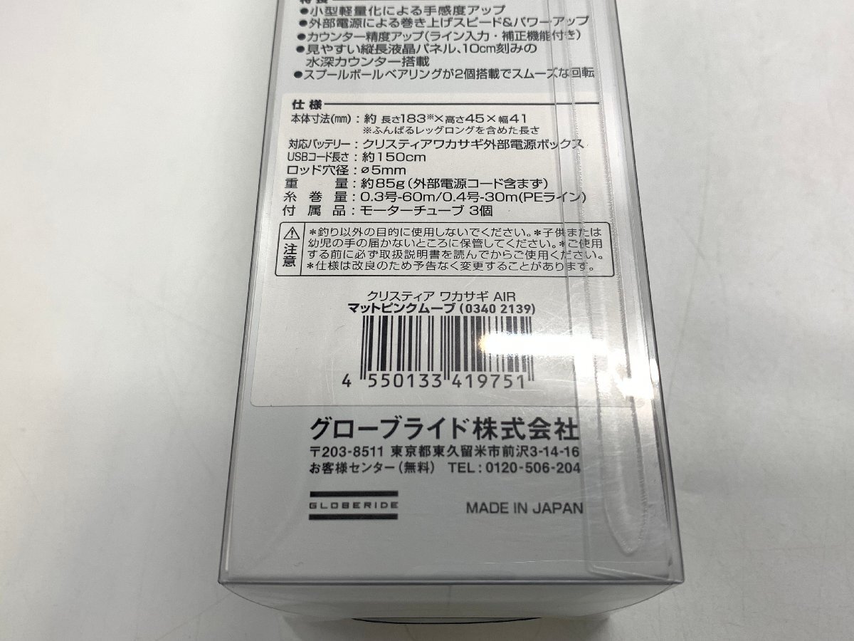 DAIWA/ダイワ Crystia/クリスティア WAKASAGI AIR マットピンクムーブ ワカサギ用 電動リール 釣り 釣具 ☆良品☆[62-0516-E2]_画像2