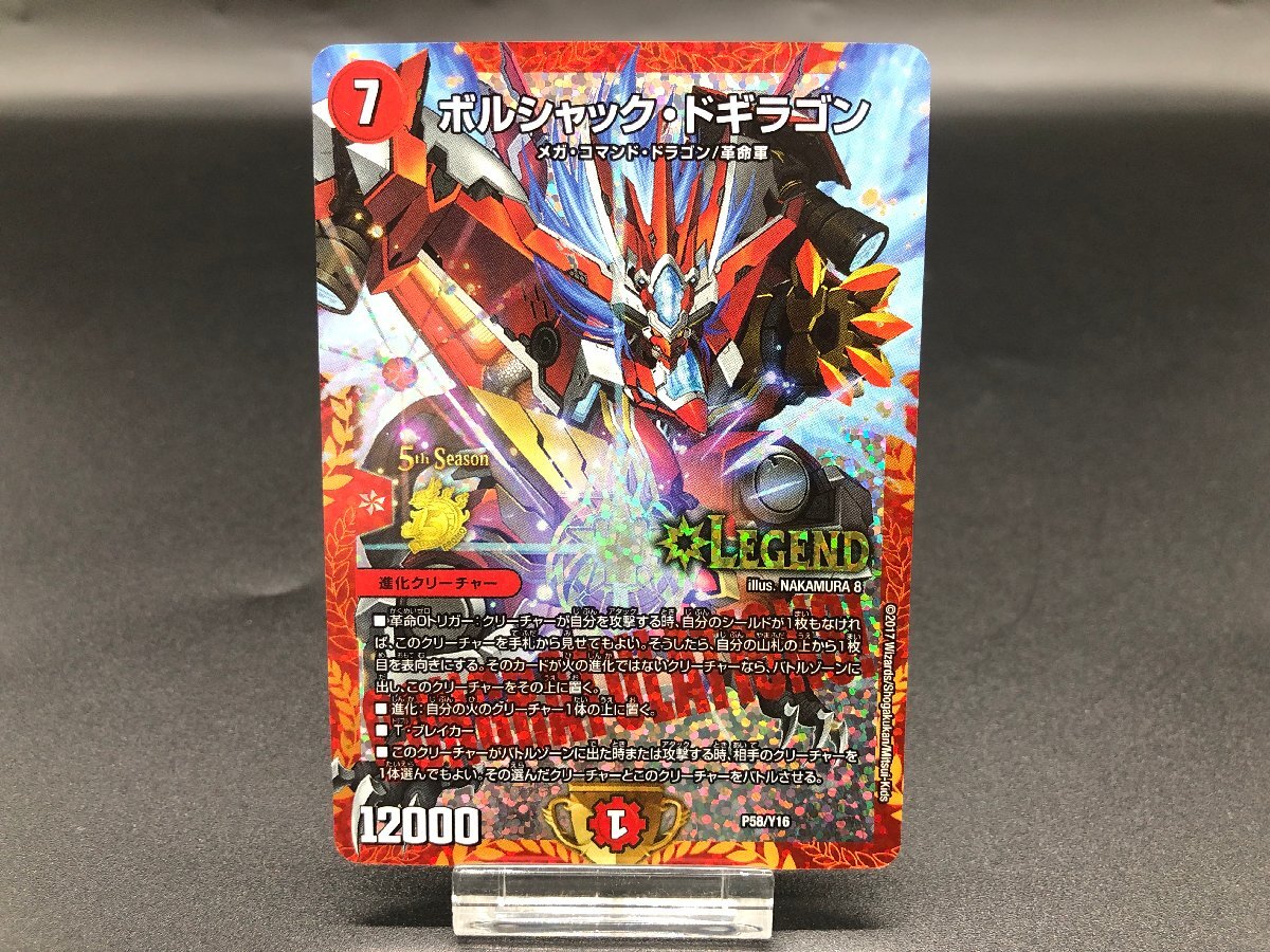 ☆ PSA10 SRP89/Y19 バングリッドX7 金のキャンペーン当選品 500 ☆ PSA10 SRP89/Y19 バングリッドX7 金のキャンペーン当選品 500