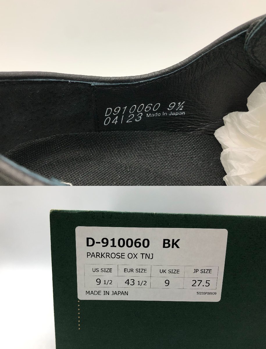 未使用保管品 Danner/ダナー PARKROSE OX TNJ/パークローズオックス 品番:D 910060 サイズ:9 メンズ ブラック [76-0418-N3] ☆良品☆の画像10