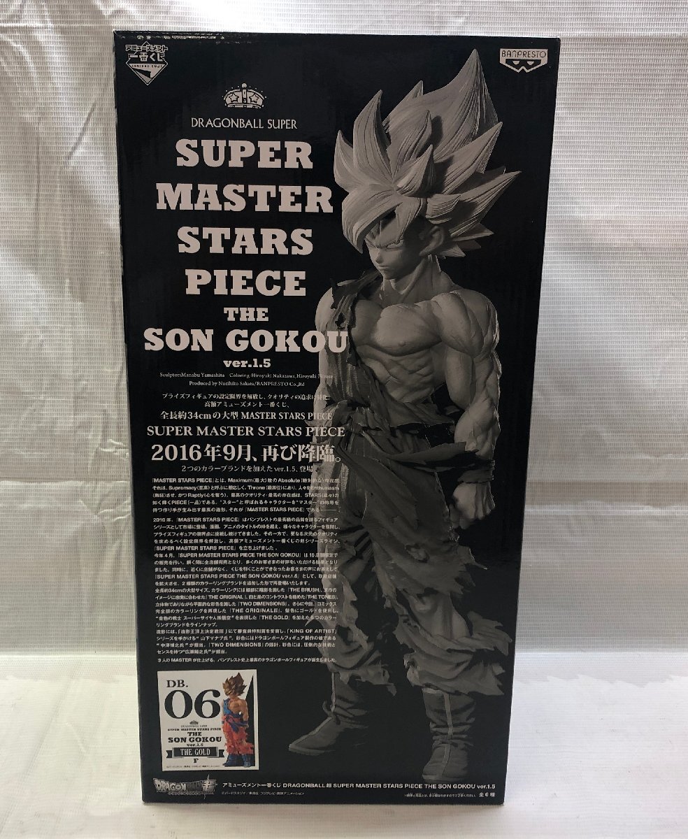 1 иен ~ сигареты запах / загрязнения есть самый жребий Dragon Ball super master stars piece Monkey King Ver.1.5 F.DB.06 фигурка [ текущее состояние товар ][322-M9]