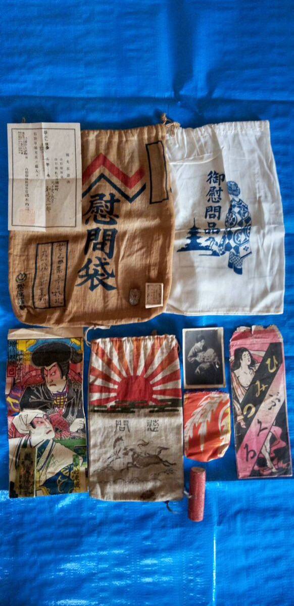 [ Japan land army navy .. sack ].. sack .. sack valuable goods sack secret ... woodcut other various 10 six piece [ that time thing ]