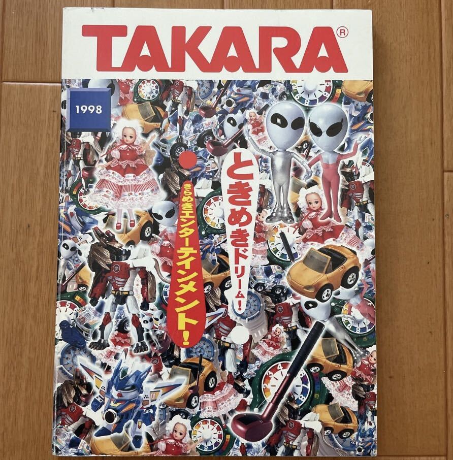 希少品　レア！　TAKARA 1998　コレクション　タカラ　カタログ　タカラトミー_画像1