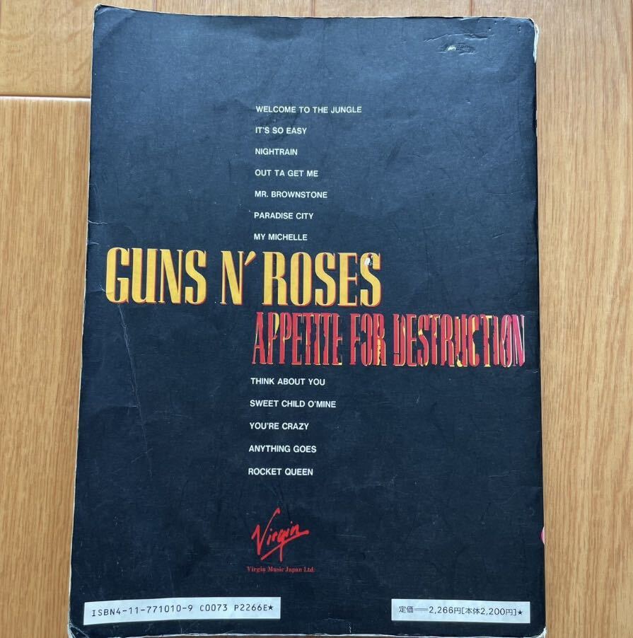 バンドスコア ガンズ&ローゼズ　アペタイト・フォー・ディストラクション　1991年初版　Guns N' Roses_画像2