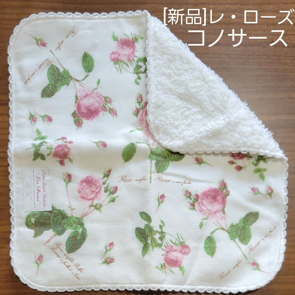 [新品]レ・ローズ/ガーゼハンカチ　マイクロソフト綿100%　薔薇柄　厚みあり