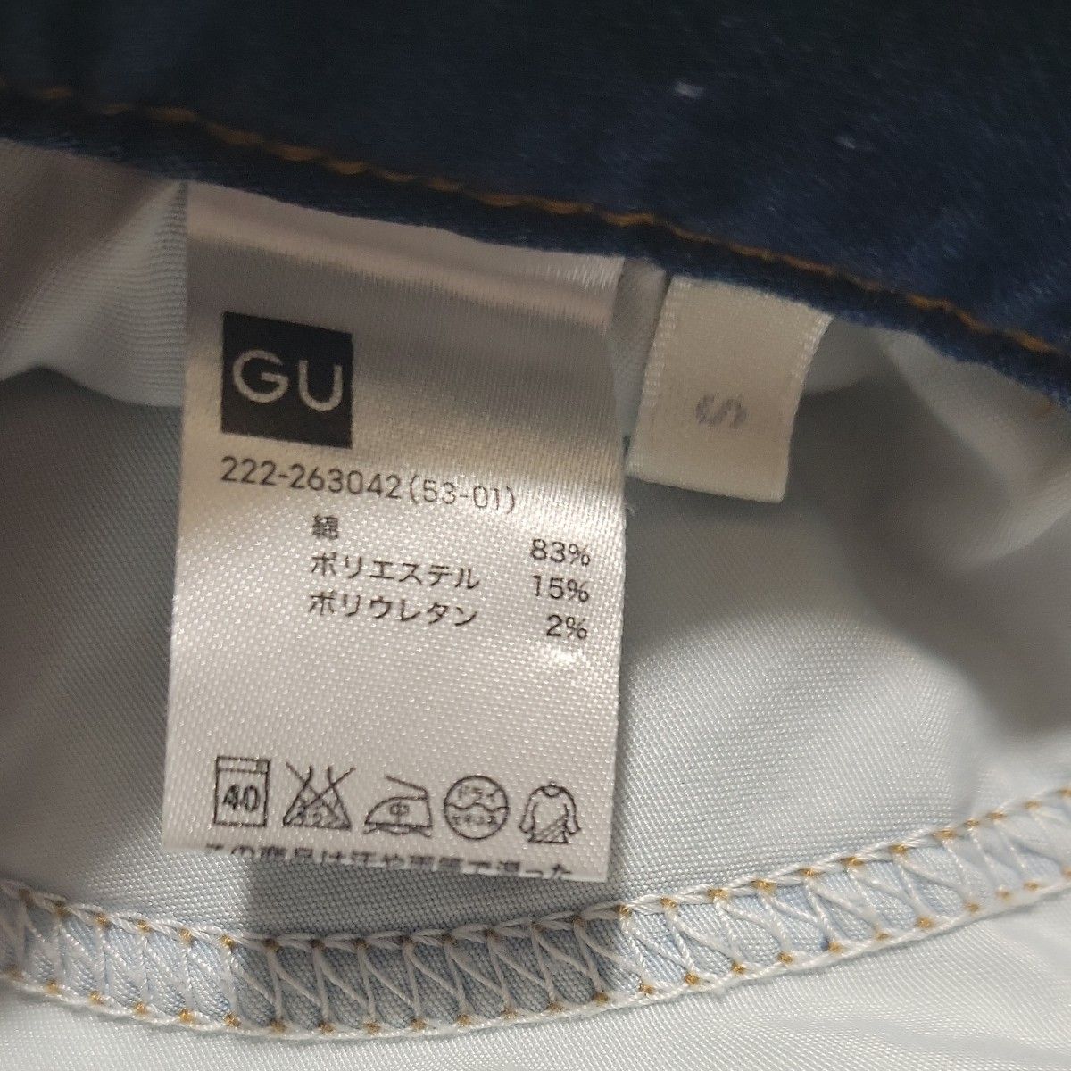 [美品]GU デニム/タイトスカート  BLUE　Sサイズ　膝丈スカート