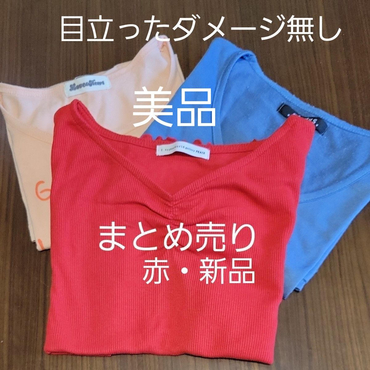 [美品]半袖Tシャツ/3枚おまとめ売り
