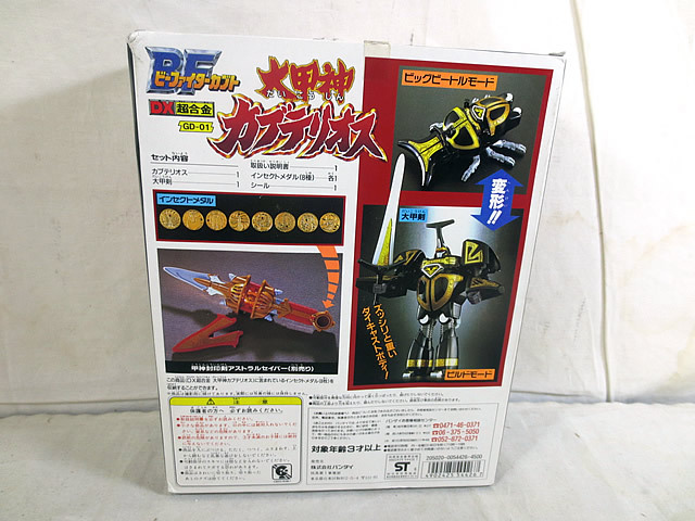  новый товар Bandai DX Chogokin Juukou B-Fighter большой . бог Cub Terios 