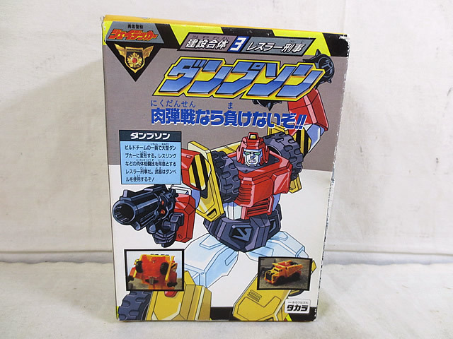  new goods Takara Brave Police J-Decker construction . body less la-.. dump son build Tiger unopened 