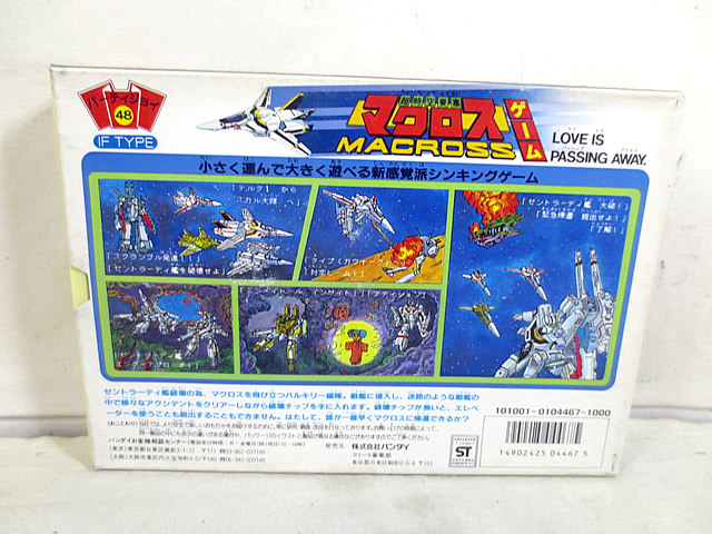 新品　バンダイ パーティジョイ　超時空要塞マクロス　ボードゲーム _画像2