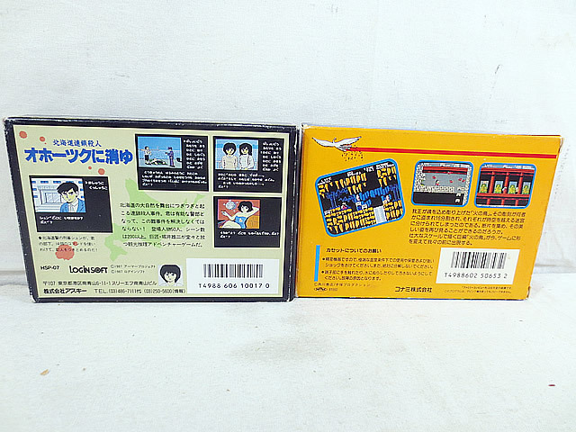 美品　FC ファミコン 北海道連鎖殺人 オホーツクに消ゆ　火の鳥　セット_画像2