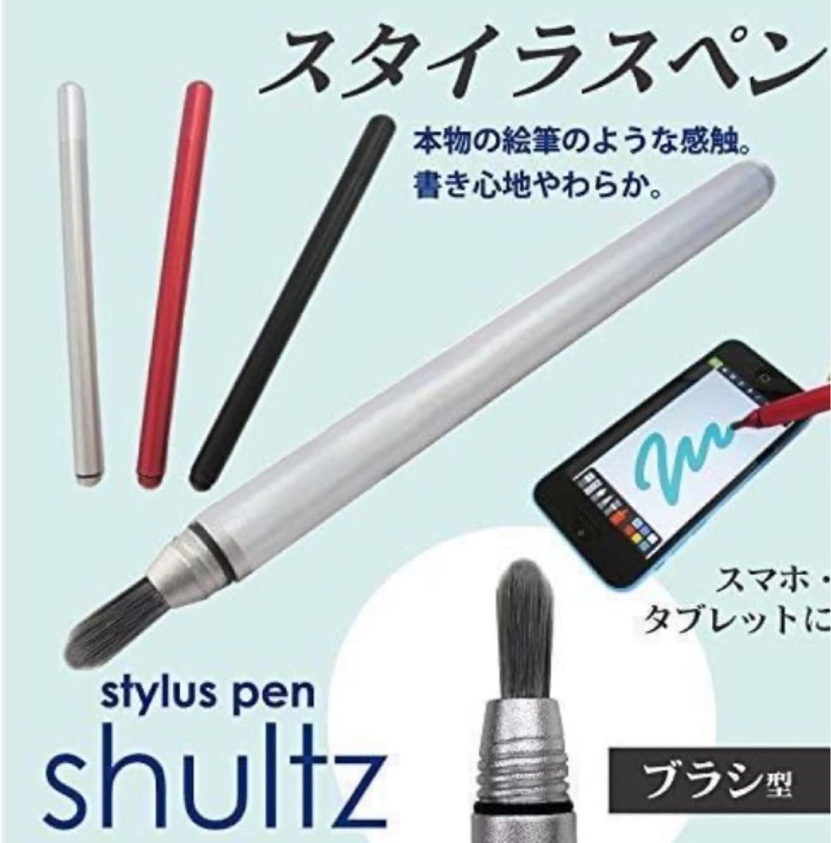スマホ・ タブレット用　タッチスタイラスペン　Brush1000  未使用　Shultz stylus pen 黒