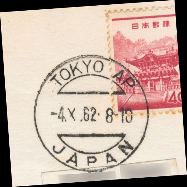 K42百円〜 FFC｜62年発 日光国立公園10円他合計50円/伊宛書状 JAL※ 欧文三日月印：TOKYO AP/-4.X.628-10 エンタイアの画像3