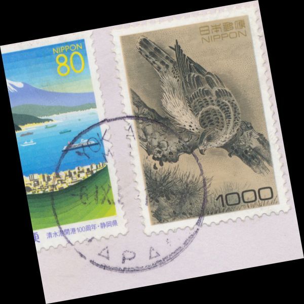 H87 100 jpy ~ air mail l hawk 1000 jpy other total 1080 jpy / Est nia addressed to registered mail weight paper shape *. writing round seal :YOKKAICHI/-6.IX.99* department name is address ~, year is put on seal ~ entire 