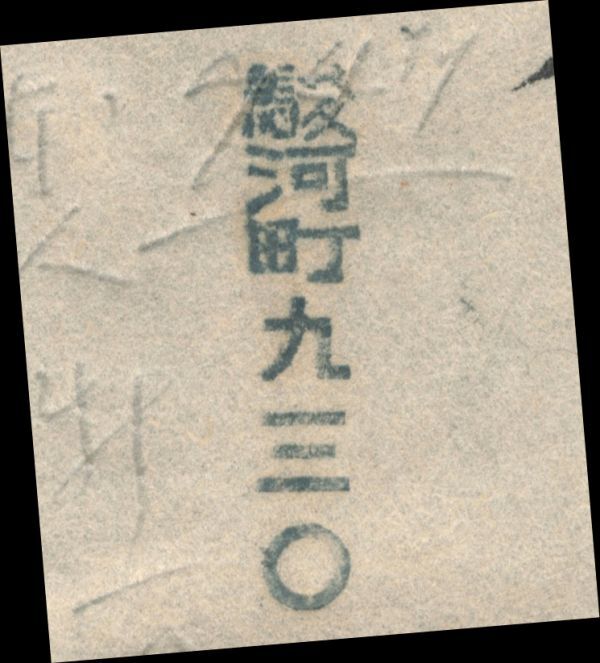 H31 100 jpy ~ rice field .10 sen 3 sen / registered mail 7 sen +2 times weight 3 sen ×2=6 sen =13 sen paper shape . type seal : Japan ./9.6.18/ after 5-6 registered mail seal :. river block / 9 three 0 entire 