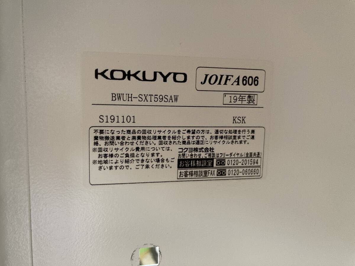 コクヨ　エディアシリーズ　トラッシュユニット　ダストボックス　分別ごみ箱　900X450X1135　事務所　事業所　2_画像4
