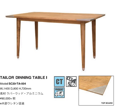 【未使用 新古品 在庫5台有】 DULTON ダルトン ダイニングテーブル TAILOR DINNING TABLE1 SC20-TA-004 アメリカン 4人掛け