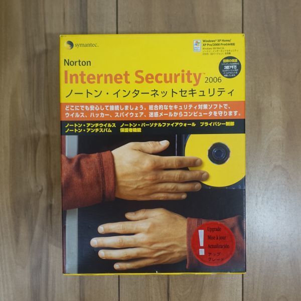 Symantec Norton Internet Security 2006 Windows_画像3