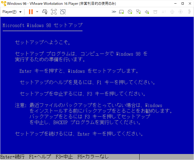 Microsoft Windows 98 PC/AT互換機_画像5
