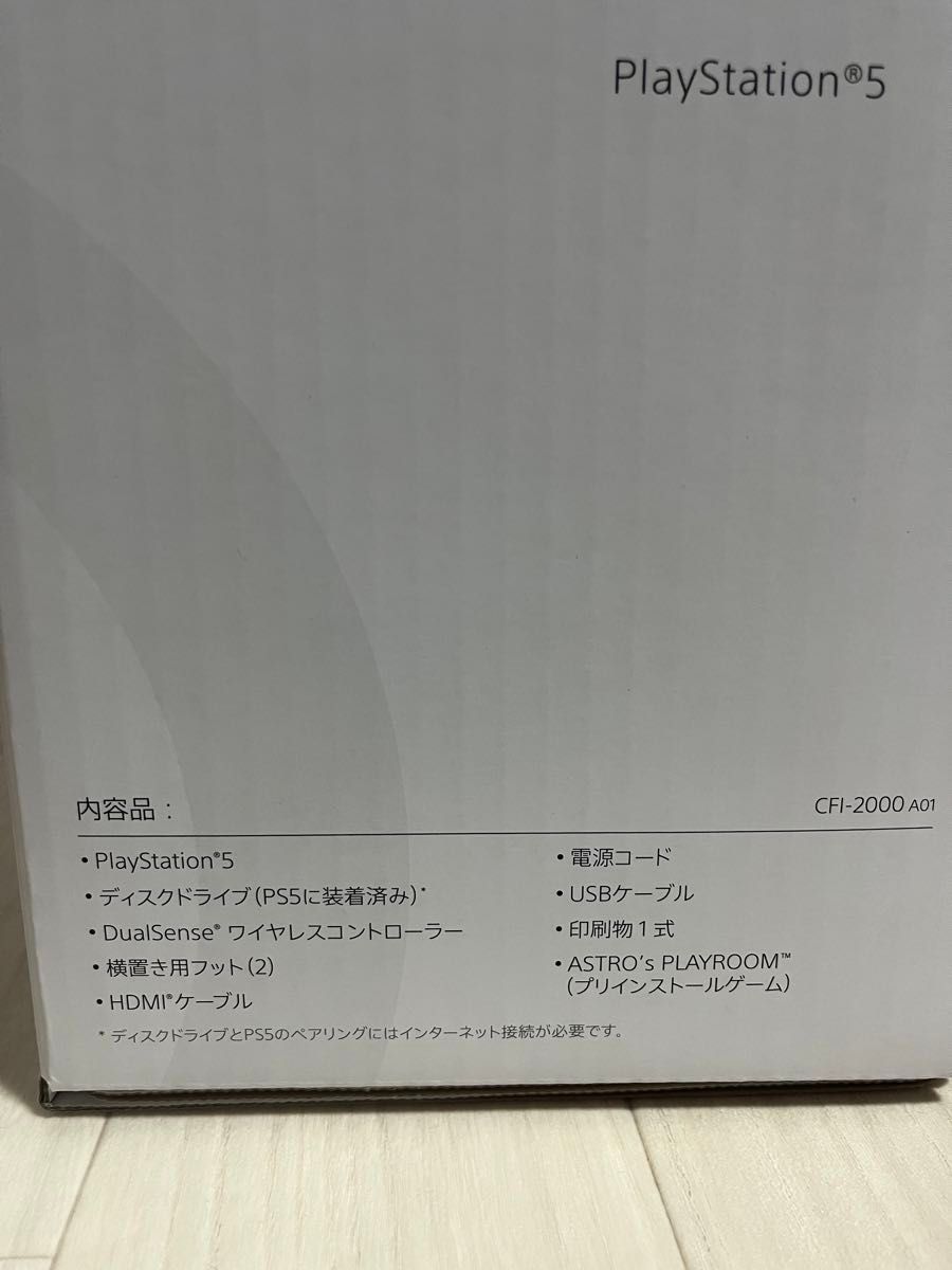 【新品未開封】　 PlayStation5  CFI-2000A  プレステ５　 SONY