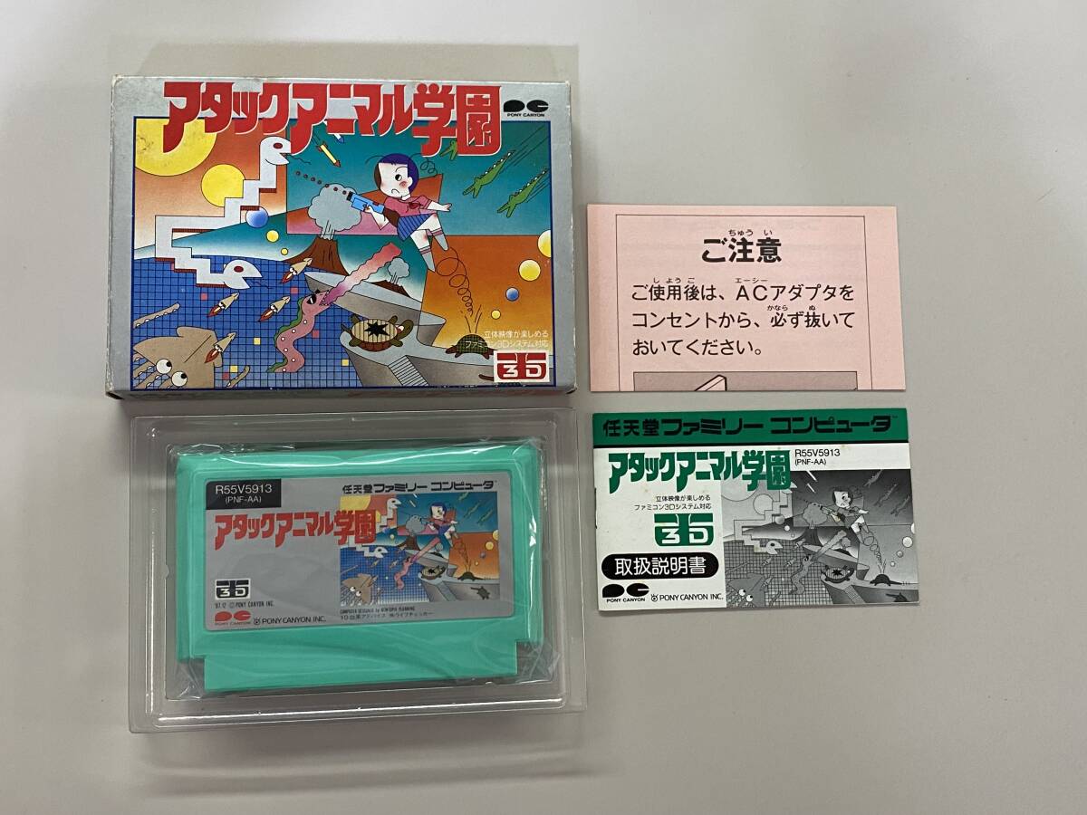 FC 美品　アタックアニマル学園　箱説付き　珍品　レア　ファミコン_画像1