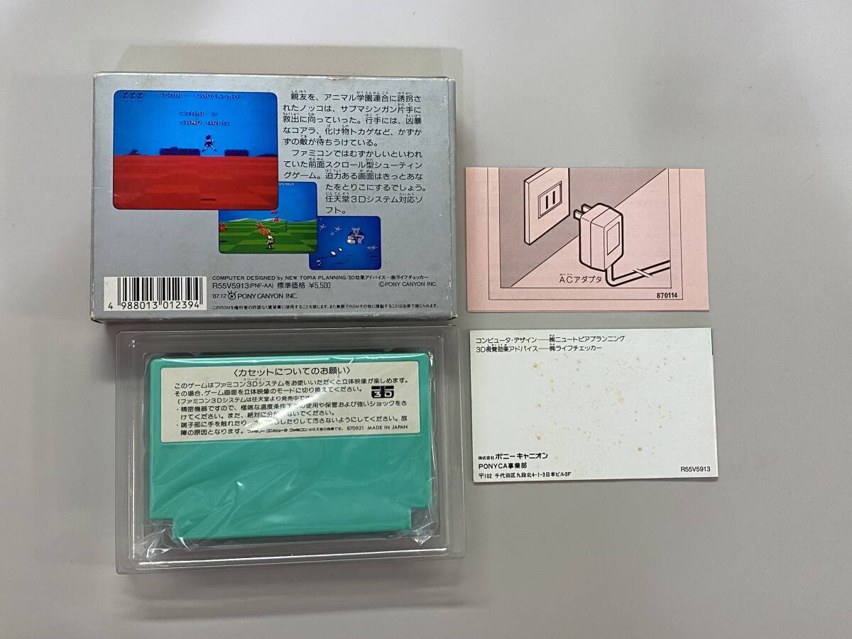 FC 美品　アタックアニマル学園　箱説付き　珍品　レア　ファミコン_画像2