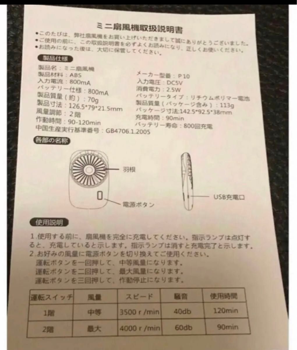 新品パワフル風量携帯扇風機 バッテリー800mAh ！！70ｇ薄型軽量 2段風量調節　強力風USB充電式 送料無料　確認済み専用箱