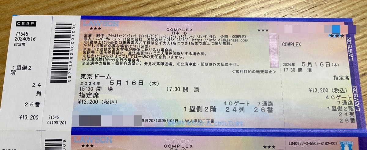COMPLEX日本一心5/16東京ドーム指定席1枚