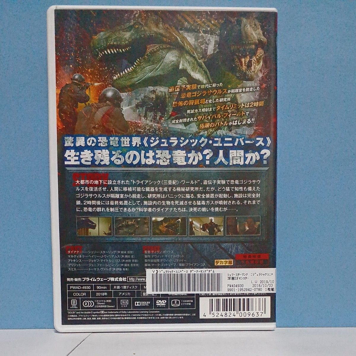 ジュラシック・ユニバース　DVD  2本組　レンタル落ち 