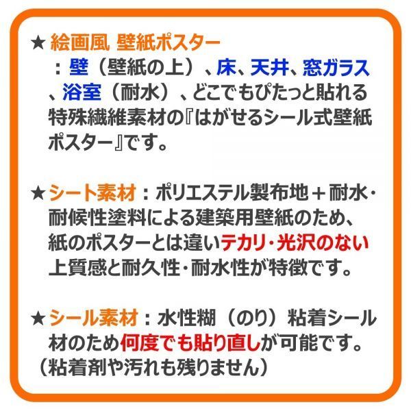 緑 目の保養 気分転換 癒し リフレッシュ 【額縁印刷】 絵画風 壁紙ポスター 特大787×585mm（はがせるシール式）001SGD1_画像6