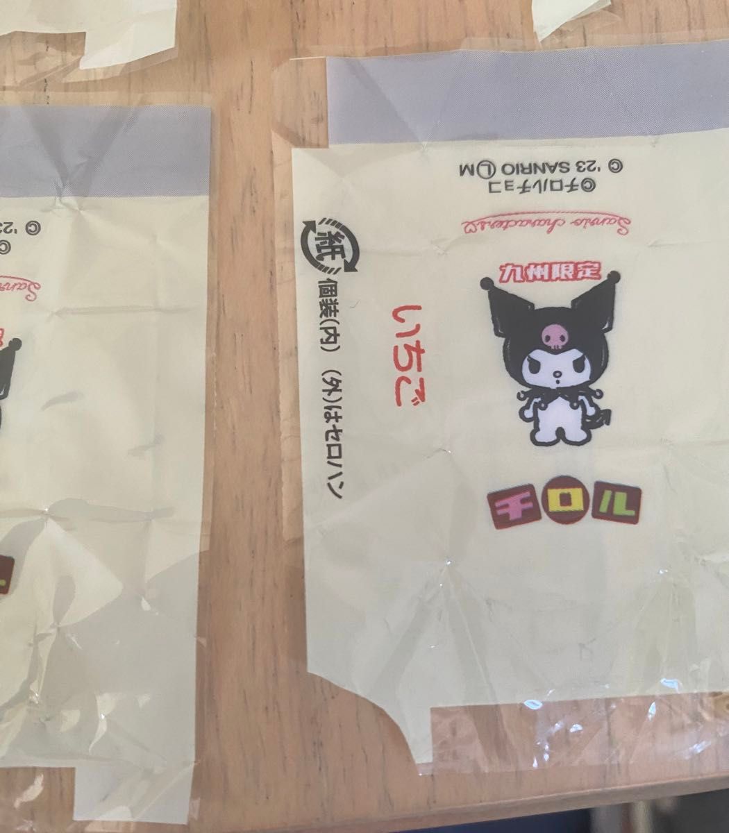 チロルチョコ 包み紙 サンリオ 九州限定 パッケージ|Yahoo チロルチョコ 包み紙 サンリオ 九州限定 パッケージ|Yahoo