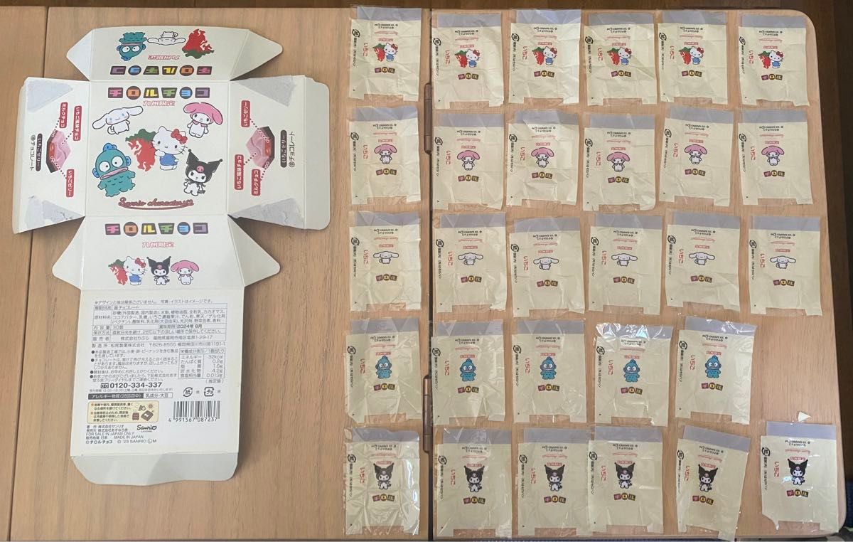 チロルチョコ 包み紙 サンリオ 九州限定 パッケージ|Yahoo チロルチョコ 包み紙 サンリオ 九州限定 パッケージ|Yahoo