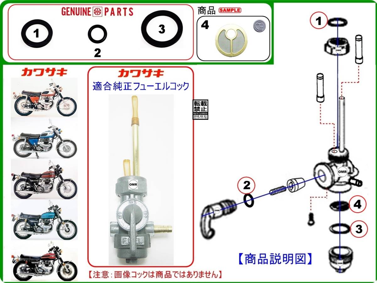 650-W1スペシャル　W1S　W1S-A　650-RS　W3 【レフトフューエルコックASSY-リビルドKIT-2A】-【新品-1set】燃料コック修理_画像1