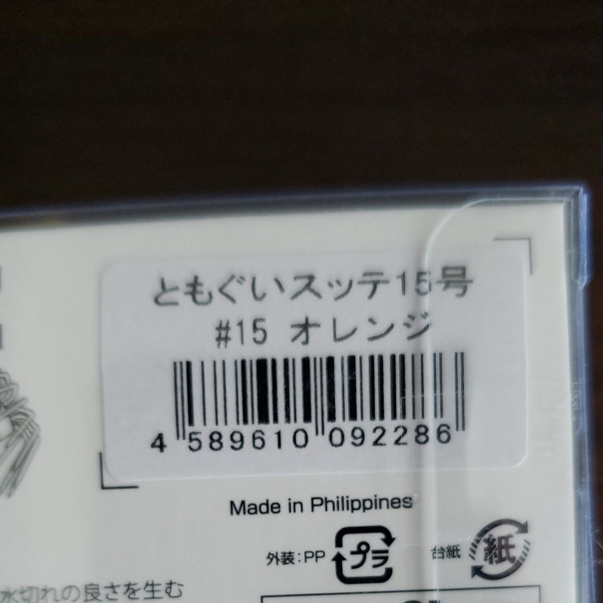 ★値下げ交渉歓迎中★最安値★大特価アニサキス (Anisakis) 共喰いスッテ  ★人気カラー15号 ★３本セット入手困難