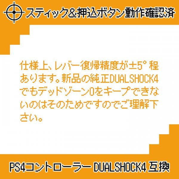 動作確認済 PS4 コントローラー DUALSHOCK4アナログスティック交換基板 ジャンク修理 黄色 2個_画像3