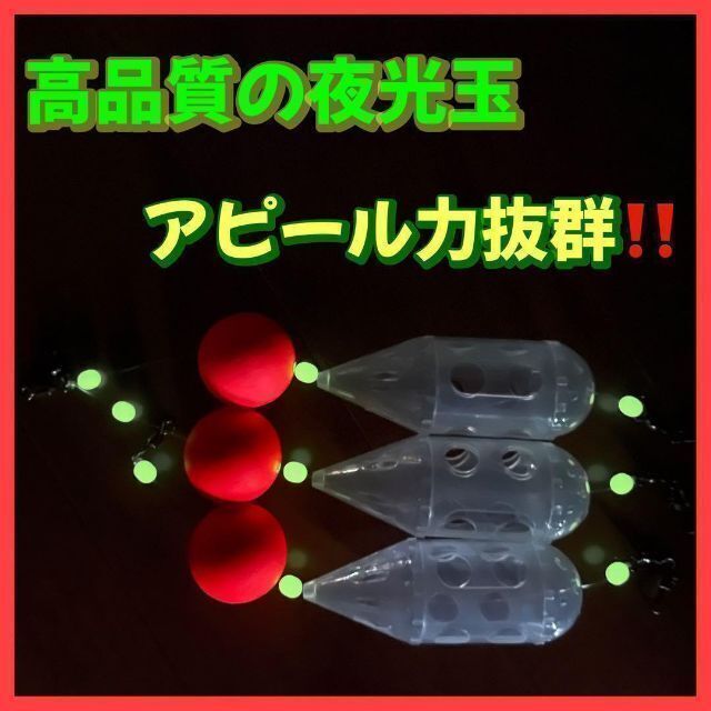 ぶっこみサビキカゴ　ロケットカゴ　M 夜釣り　 尺アジ　サーフ　遠投カゴ釣り