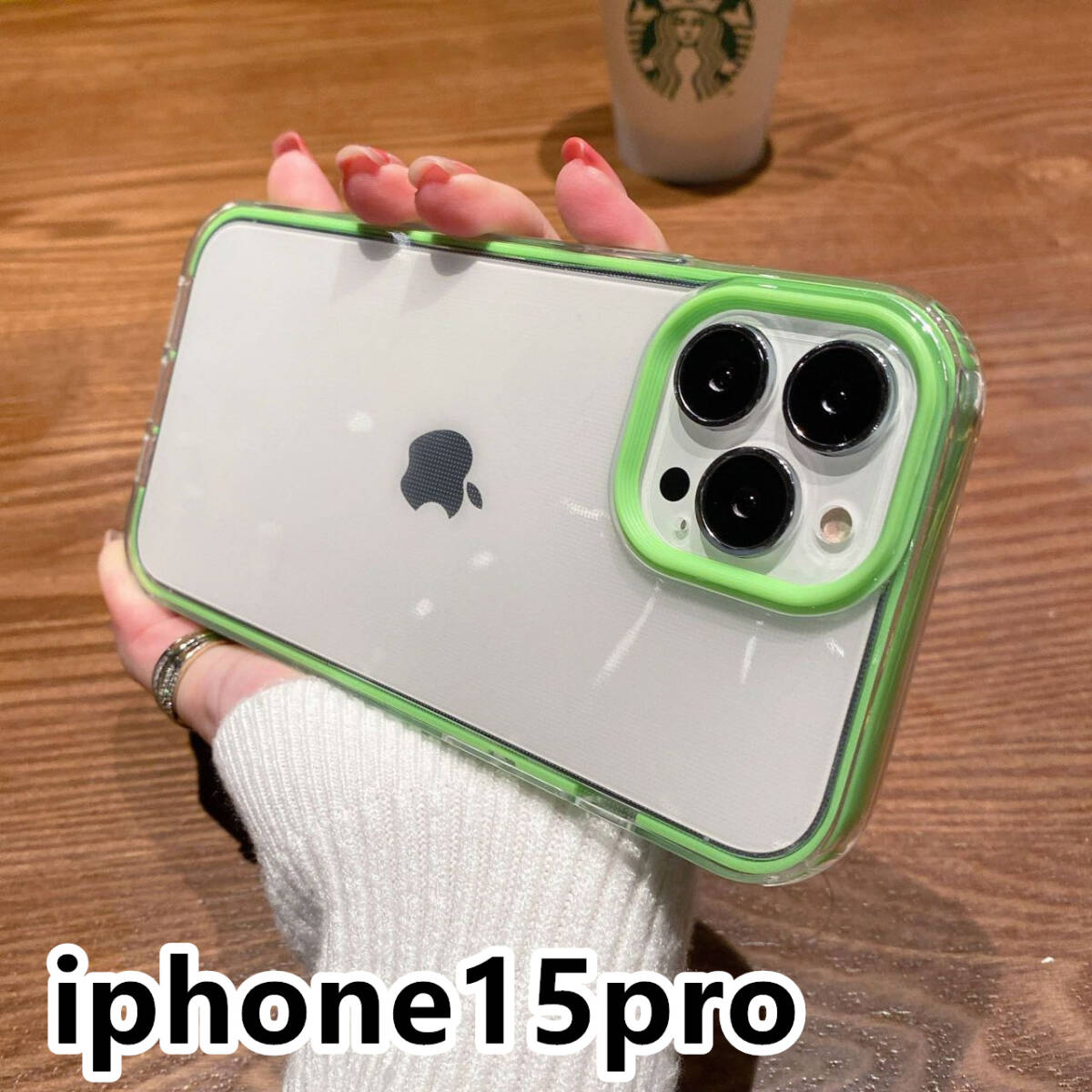 iphone15proケース カーバー TPU 可愛い　おしゃれ　グリーン　軽量 ケース 耐衝撃 6_画像1