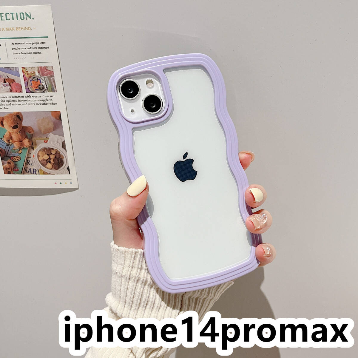 iphone14promaxケース カーバー TPU 可愛い　波型　　お洒落　軽量 ケース 耐衝撃高品質紫433_画像1