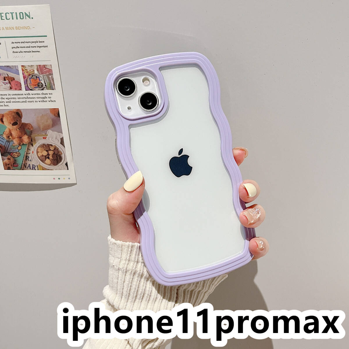 iphone11promaxケース カーバー TPU 可愛い　波型　　お洒落　軽量 ケース 耐衝撃高品質紫53_画像1